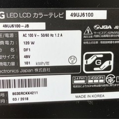LG 49V型 4K 液晶テレビ 49UJ6100 HDR対応 2018年モデル  中古　引き取り限定