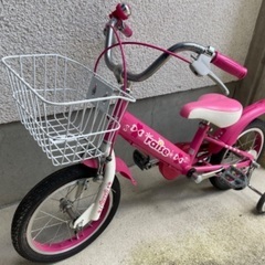 ヘルメット付き　幼児用　自転車　14インチ　補助輪