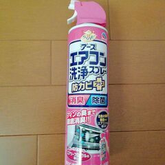 ■新品■ エアコン洗浄スプレー　アース
