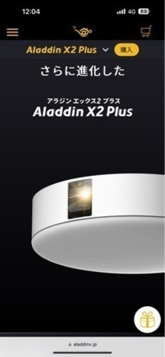 その他 AladdinX2 plus