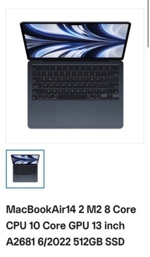 ノートパソコン MacBook Air14 M2  512GB