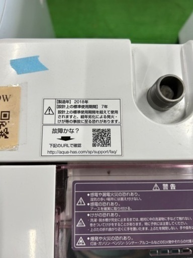 早い者勝ち大セール‼️‼️＋ご来店時、ガン×2お値引き‼️AQUA(アクア) 2018年製 8.0kg 洗濯機