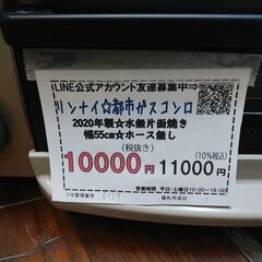 3か月間保証☆配達有り！10000円(税抜）リンナイ ガスコンロ 都市 水無