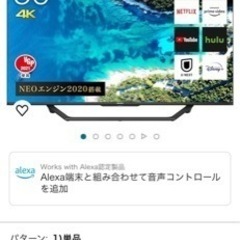 ハイセンス50型テレビ2021年製！