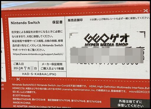 中古 ニンテンドースイッチ ネオン 2019年モデル バッテリー強化版 HAD-S-KABAA