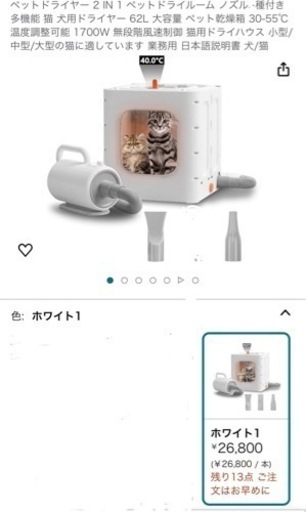 ペットドライヤー 2 IN 1 ペットドライルーム 乾燥ボックス　折りたたみ 犬猫用