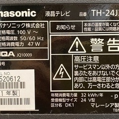 エイブイ：Panasonic　24V型液晶テレビ　TH-24J300　2021年製