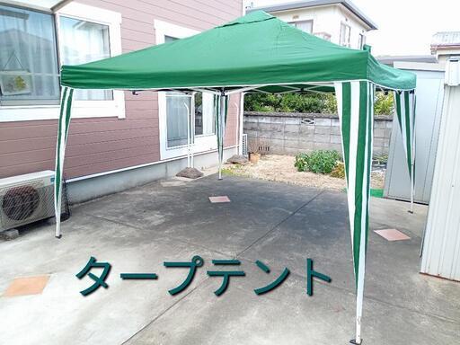タープテント