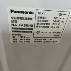 A-39 Panasonic 8kg洗濯機❗️2020年製