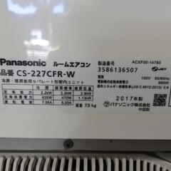 Pansonic　③6〜8畳　2.2kw ルームエアコン CS-227CFR-W 2017年製