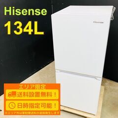 【A066】ハイセンス 冷蔵庫 一人暮らし 小型 2ドア 2020年製