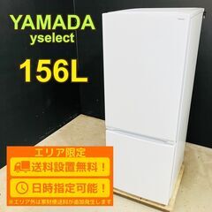 【A067】 ヤマダ 冷蔵庫 一人暮らし 小型 2ドア 2023年製