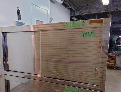 什器！業務用厨房、吊り棚①