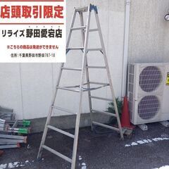 Hasegawa ハセガワ RC-24 8尺脚立【野田愛宕店】【...