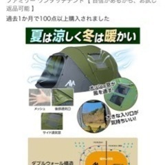 アヤマヤ　ayamaya ポップアップテント　グランドシート付き　簡単　色は白とオレンジの物になります。　最後の写真が実物です