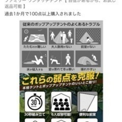 アヤマヤ　ayamaya ポップアップテント　グランドシート付き　簡単　色は白とオレンジの物になります。　最後の写真が実物です