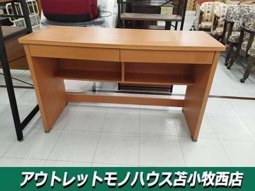 デスク 机 PCデスク 幅120cm×奥行45cm×高さ72.5㎝ 作業台 パソコンデスク ナチュラル系 苫小牧西店