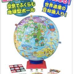 日本おもちゃ大賞  地球 まるごとすごろく