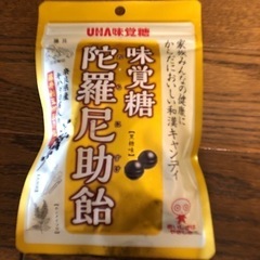 新品未開封　味覚糖　陀羅尼助飴　食品