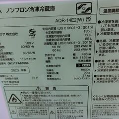 ID 184725　冷蔵庫２ドア　135L　アクア　２０２３年　AQR-14E2