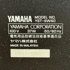 YAMAHA サブウーファー　VST-SW40