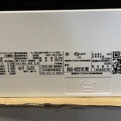 ☆早い者勝ち!!☆ 東芝 ルームエアコン リモコン付き RAS-H221R(W) 2021年 家電 季節、空調家電 エアコン