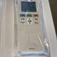 ☆早い者勝ち!!☆ 東芝 ルームエアコン リモコン付き RAS-H221R(W) 2021年 家電 季節、空調家電 エアコン