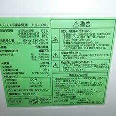 ID 510876　冷蔵庫２ドア　117L　ヤマダ　２０２１年　YRZ-C12H1