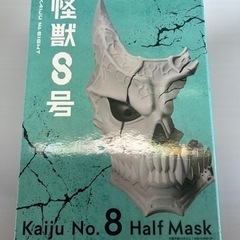 【激安】怪獣8号 お面 ハーフマスクカフカ フィギュア