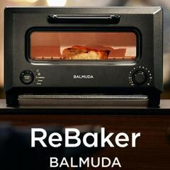 バルミューダ　オーブントースター