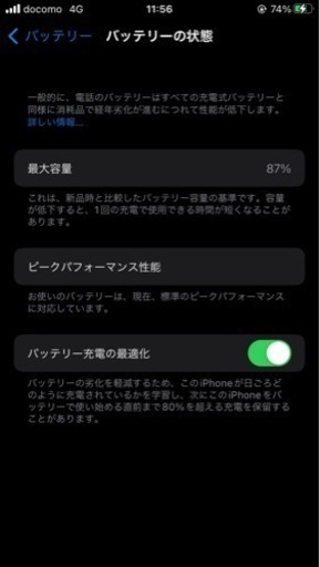 iPhone7 sImフリー32ギガ