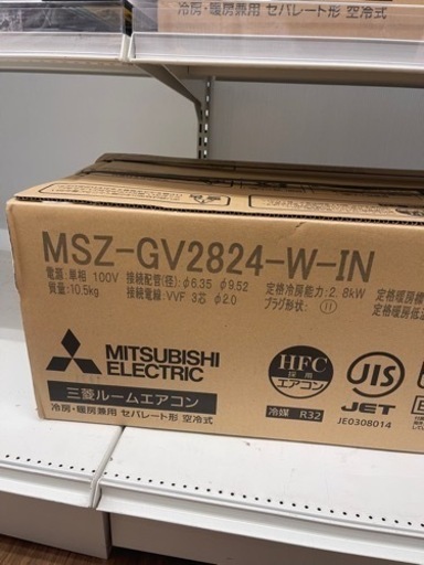 新品エアコン　ミツビシ　MSZ-GV2824