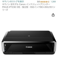 【中古】キヤノン 旧モデル Canon インクジェットプリンター...