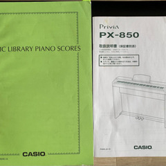 ◉成約済◉CASIO電子ピアノ プリヴィアPX-850 2013年製 27,000円（税込）