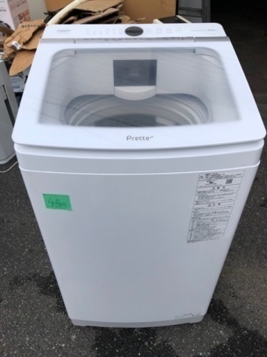 北九州市内配送無料 保証付き 全自動洗濯機 Prette(プレッテ) ホワイト  