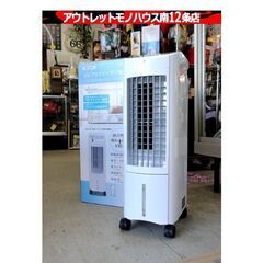 OTK 冷風扇 リモコン付き MAR-PU220 UVプラズマ冷...