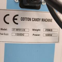 大人用わたかし機 パーティー用に