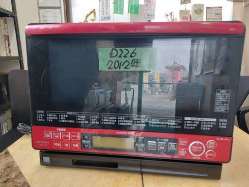 購入者決定☆スチームオーブンレンジ　D226
