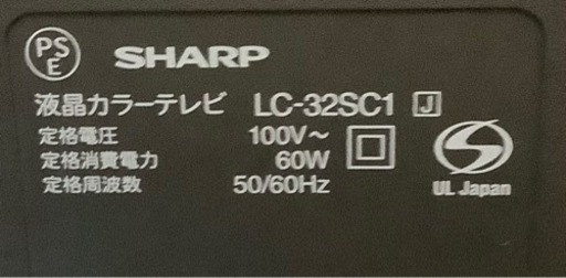 シャープ 32V型 液晶 テレビ AQUOS LC-32SC1-R リサイクルショップ宮崎屋　佐土原店　24.5.9F