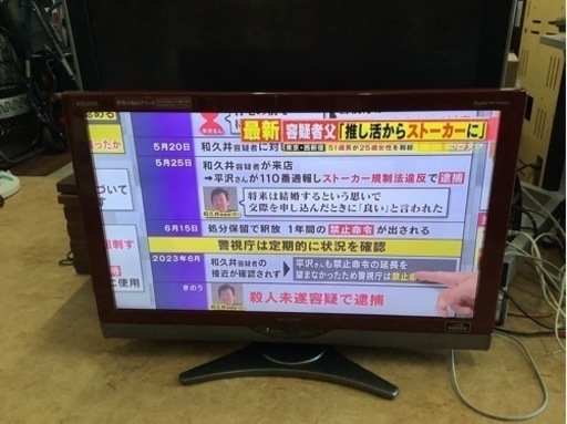 シャープ 32V型 液晶 テレビ AQUOS LC-32SC1-R リサイクルショップ宮崎屋　佐土原店　24.5.9F