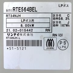 Rinnai LPガス ガステーブル 2021年製 幅56cm リンナイ 左強火 RT34NJH キッチン 調理 札幌市 中央区 南12条