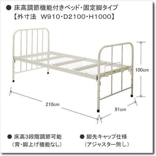 KOKUYO 医療機関 病棟 病院 診察 診療 入院 保健室 シングル ベッド 床高調節機能付きタイプ