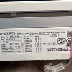 エアコン ダイキン F71WTRXP 2019年製