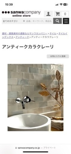 スペイン製　陶器タイル　サンワカンパニー　アンティークカラクレーリ　1ケースから販売　11箱在庫あり