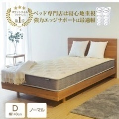 ベットマットレス❗️ダブルサイズ
