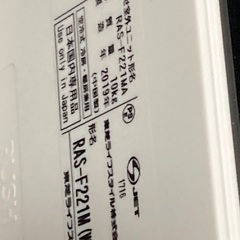 エアコン 2019年 東芝製 取付け込み 佐賀