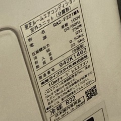 エアコン 2019年 東芝製 取付け込み 佐賀