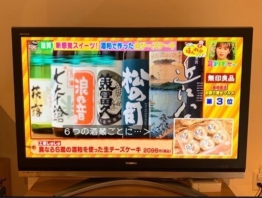 家電 テレビ 液晶テレビ