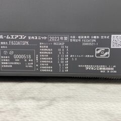 ▽値下げ▽エアコン ダイキン F633ATSPK 2023年 おもに20畳用 200V 
