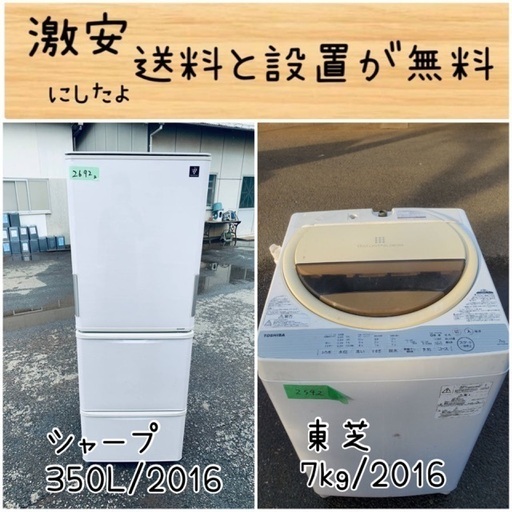 送料設置無料！！限界価格挑戦！！新生活家電♬洗濯機/冷蔵庫♬